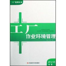 優化工廠作業環境管理，提升企業綜合競爭力——安維洲企業管理實踐探討
